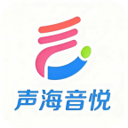 声海音悦