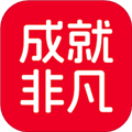 成就非凡