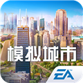 模拟城市我是巿长无限金币版