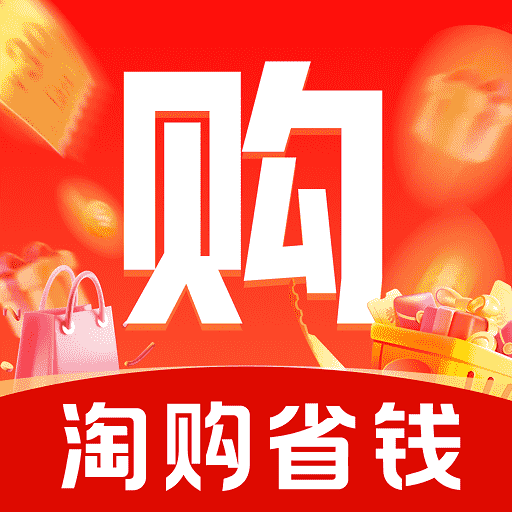 购物省钱淘