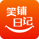 笑铺日记收银系统app