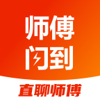 师傅闪到接单app