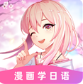 羊驼日语