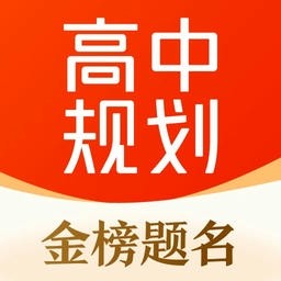 高途高中
