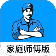 万师傅家庭版接单app
