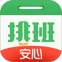 排班日历