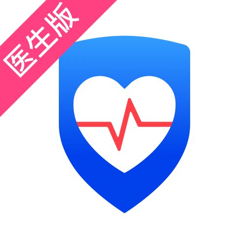 安顿医生