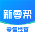 新零帮零售经营app