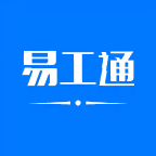 易工通