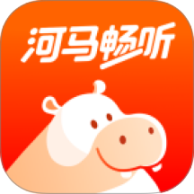 河马畅听