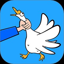 快乐抓大鹅官方版