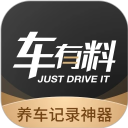 车有料