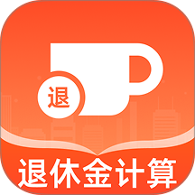 社保养老金计算