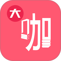 大咖素质训练营