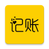 快速记账