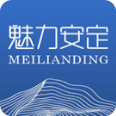 魅力安定