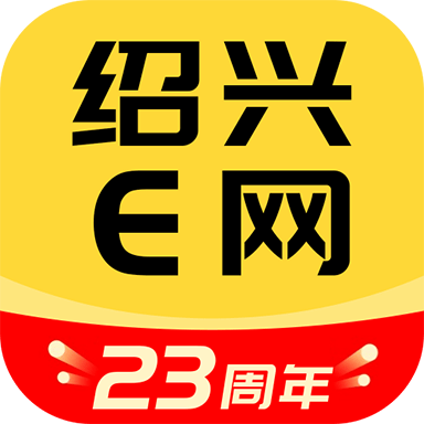 绍兴E网