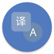腕间翻译