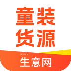 生意网童装货源