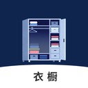 电子衣橱不花钱免费版