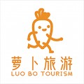 萝卜旅游