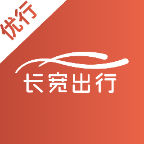 长宽出行优行