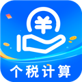 个税指南