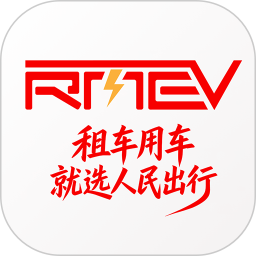 人民出行共享电动车app
