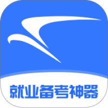  就业通