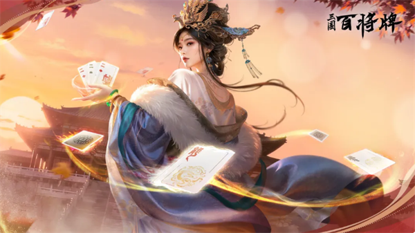 三国百将牌新武将魏延解析攻略