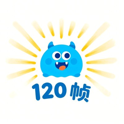 画质怪兽120帧和平精英免费