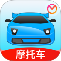 摩托车考试