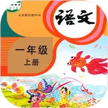 小学语文同步学