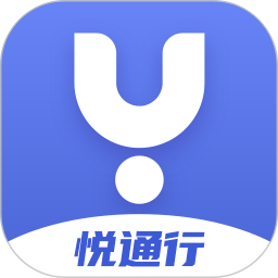 悦通行扫码上机app