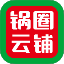 锅圈云铺