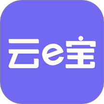 云e宝工厂版