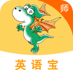 e英语宝老师版