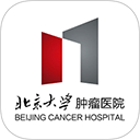 北大肿瘤医院预约挂号APP