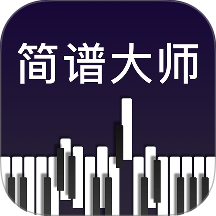 简谱大师