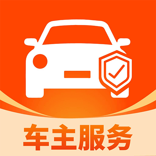 出行好车主