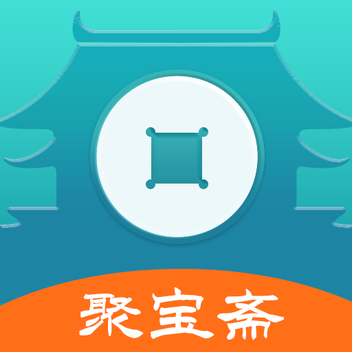 聚宝斋