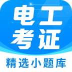 电工证宝典会员版2026