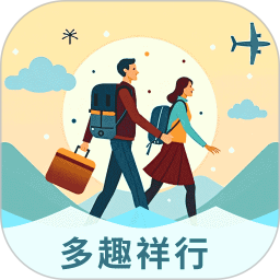 多趣祥行免费版