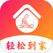轻松到家
