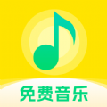 爱上免费音乐手机版