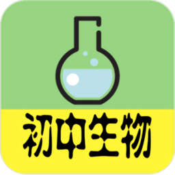 初中生物大全