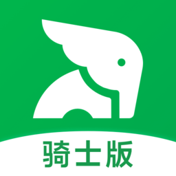 小象超市骑士最新版