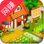 我的奇妙农场红包版
