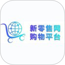 新零售商城