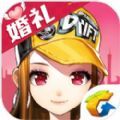 QQ飞车手游版